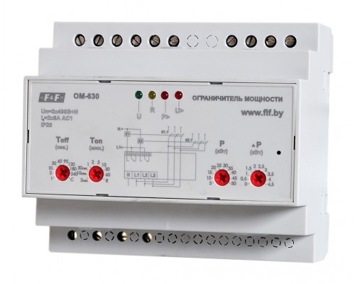 Ограничитель мощности ОМ-630-5/50-3-О-Т